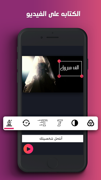 ستديو المصمم - تصميم فيديو Screenshot