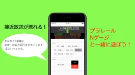 Game screenshot ATOS接近放送[山手線内回り] hack