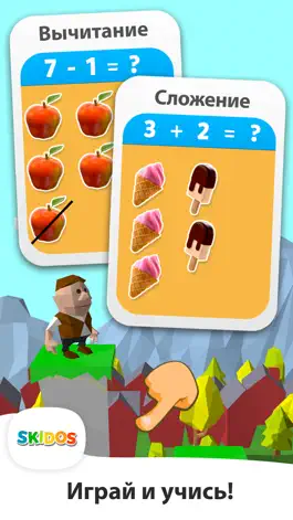 Game screenshot Детская игра: Развиваем логику mod apk