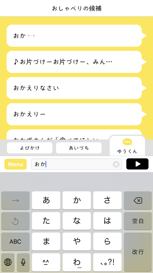 #1. Pechat（旧） (iOS) 由: Hakuhodo Incorporated