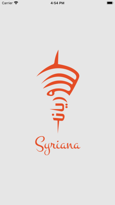 Syriana Restaurant Herne Screenshot