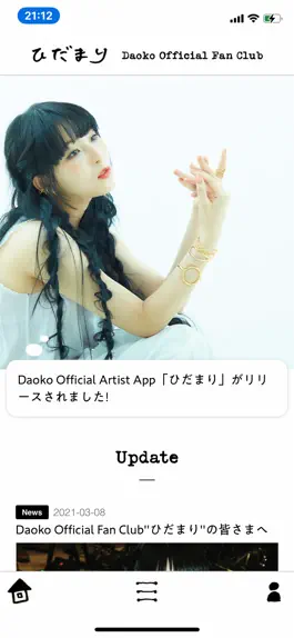 Game screenshot Daoko - ひだまり hack