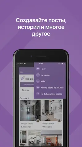 Game screenshot LikePro автопостинг в соцсет‪и apk