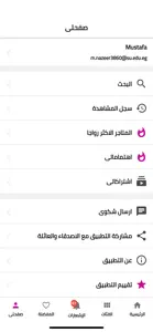 Fashionsta | فاشونستا screenshot #8 for iPhone