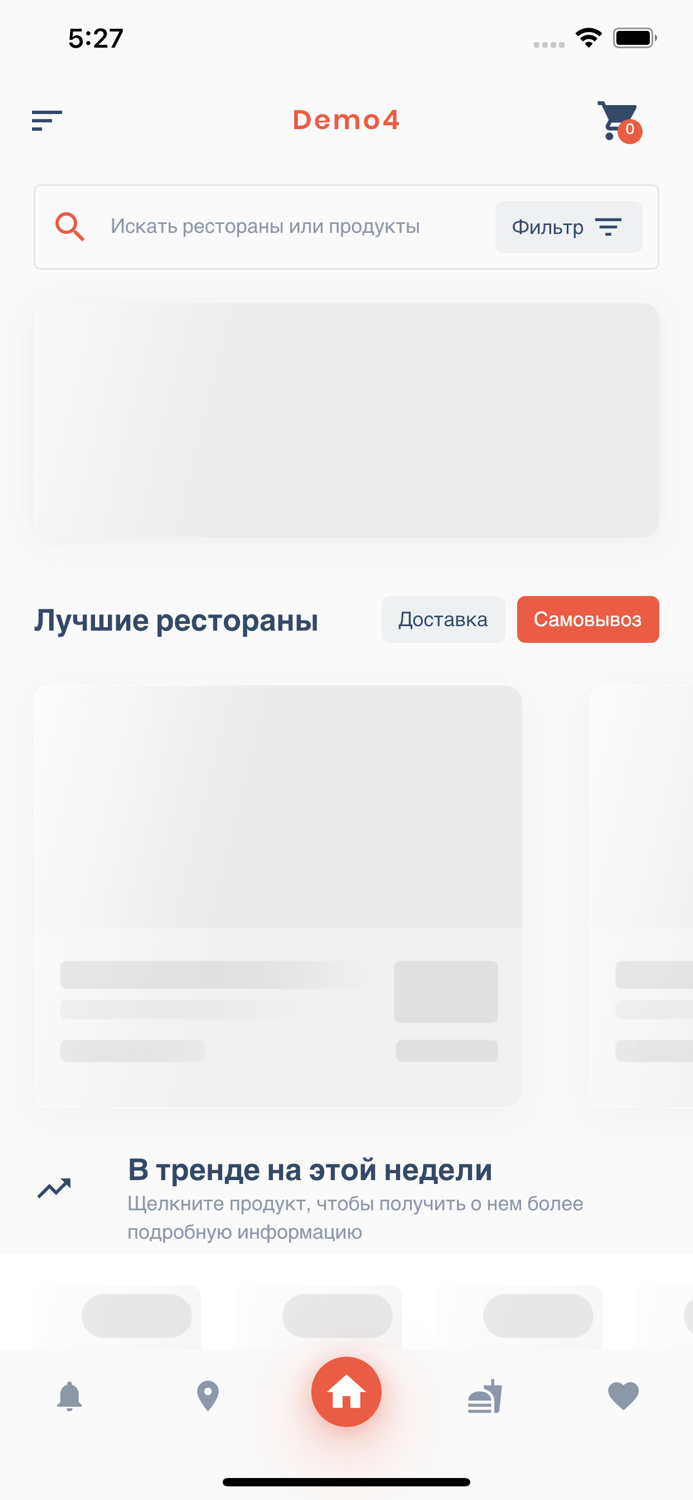 Приложение доставки