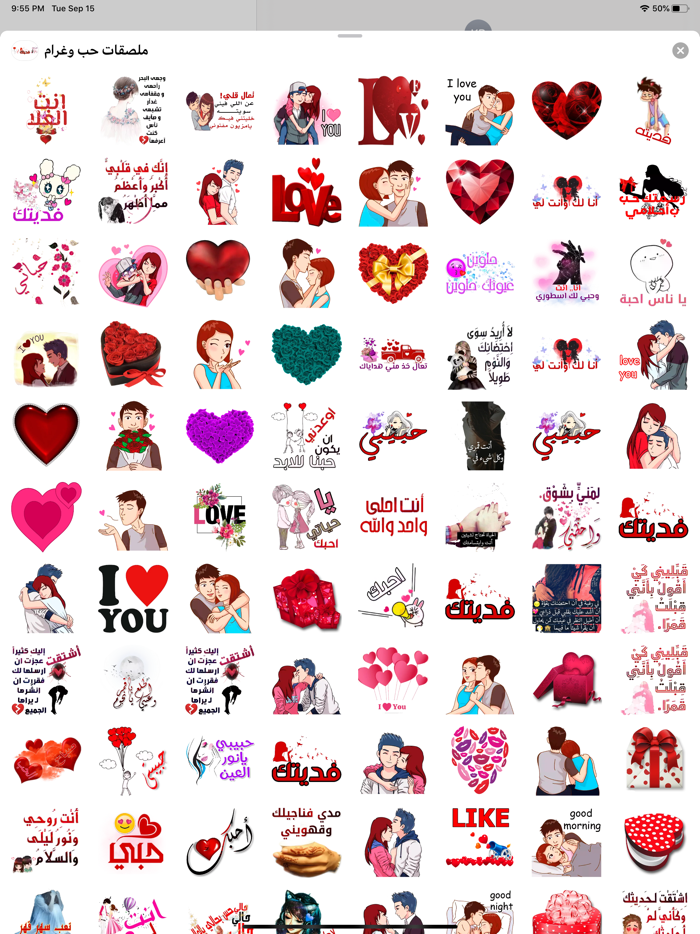 ملصقات حب وغرام