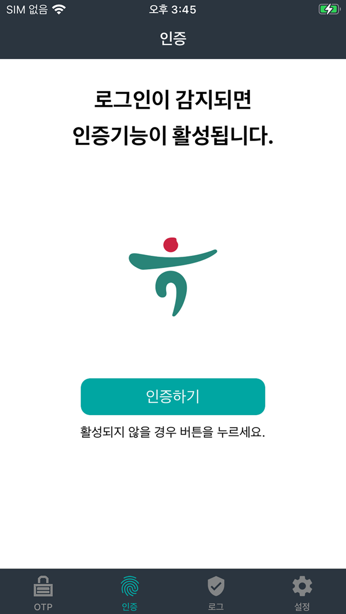 하나캐피탈 통합 인증시스템