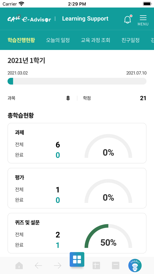 #3. CAU e-Advisor (iOS) 由: University of Chung-Ang