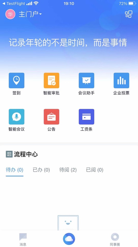 #2. 应化黄埔 (iOS) Podle: Changchun Institute of Applied Chemistry Chinese Academy of Sciences