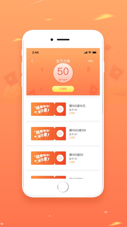 淘鲜喵 screenshot-4