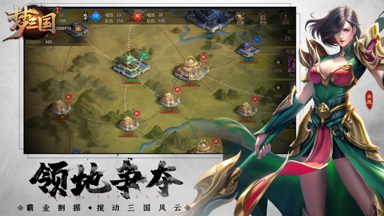 梦三国-经典国风MOBA竞技手游 screenshot-3