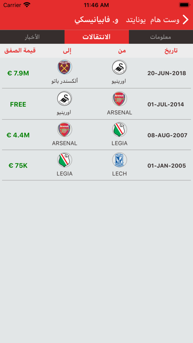 Tembah Football Screenshot