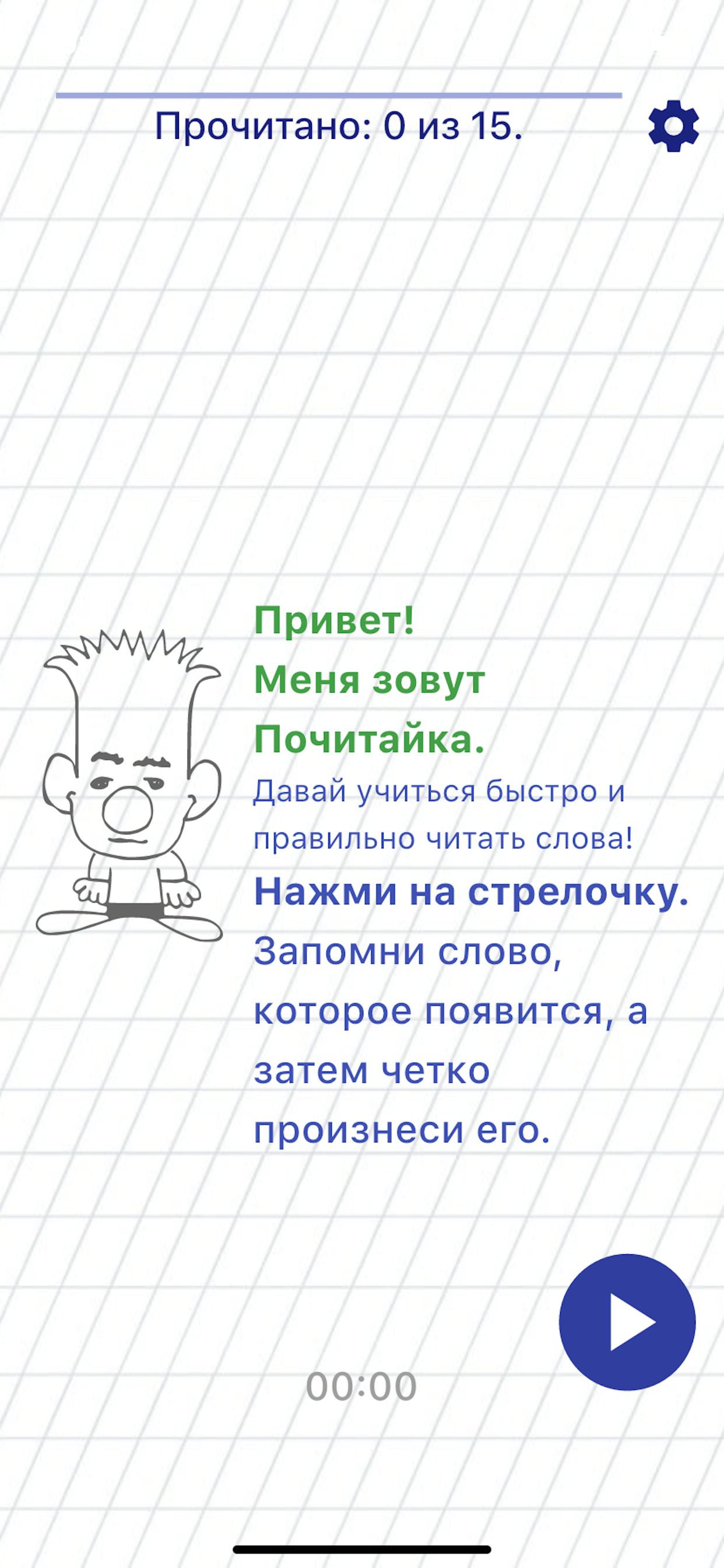 Почитай-ка
