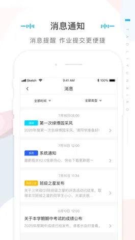 Game screenshot 桃李云校家长端 apk