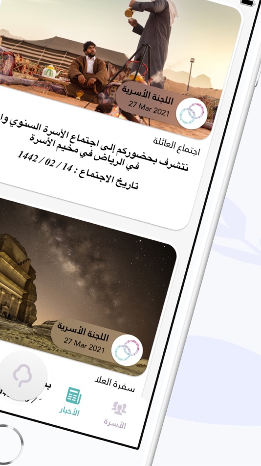 #8. أنساب (iOS) 由: Hany Almansour
