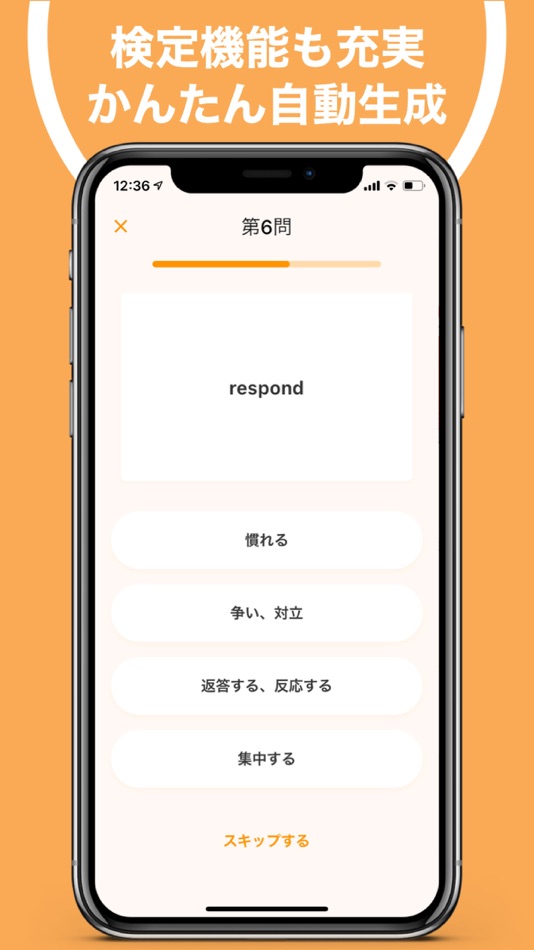 #3. ring つなげる知識、ひろげる輪 (iOS) 由: Stardy Inc.