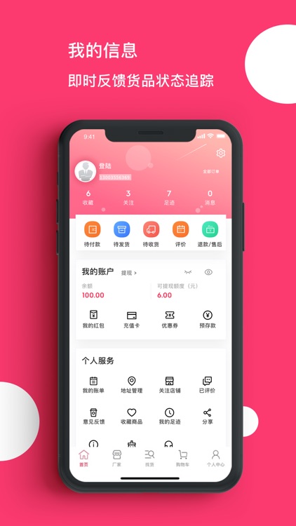 找家纺-家纺产业互联网平台 screenshot-4