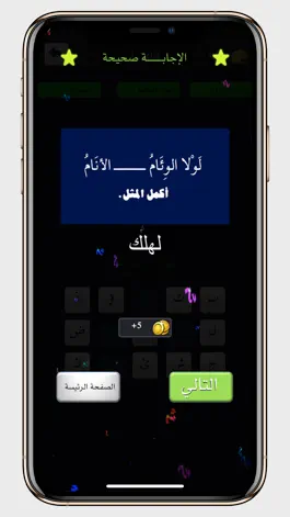 Game screenshot كنوز المعرفة mod apk