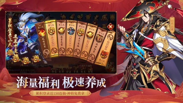 少年三国志2-全新紫金将上阵