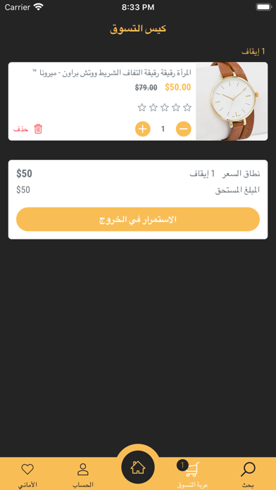 CiyaShopJewellery Screenshot