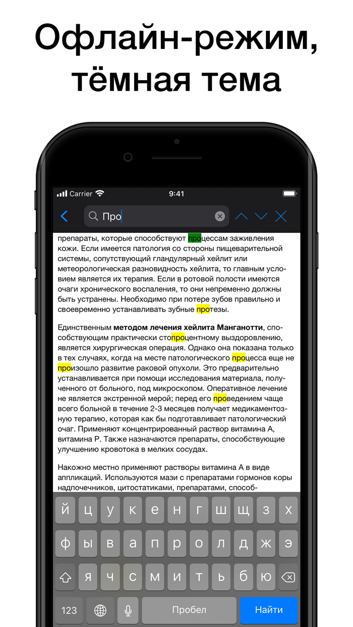 Полный медицинский справочник