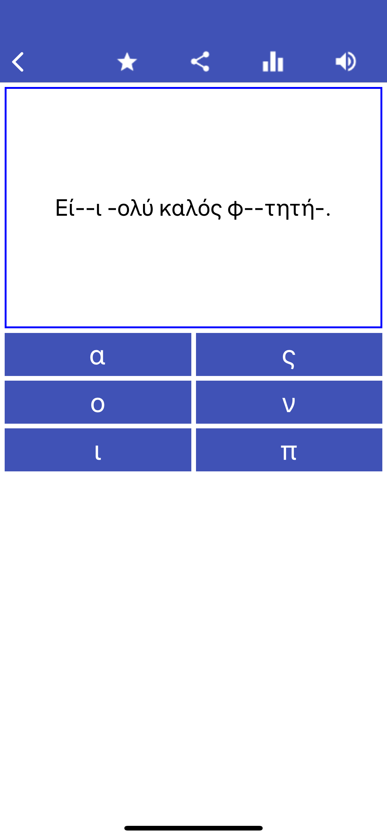 Greek Learning