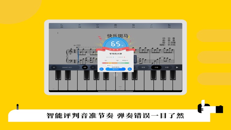 快乐斑马HD screenshot-4