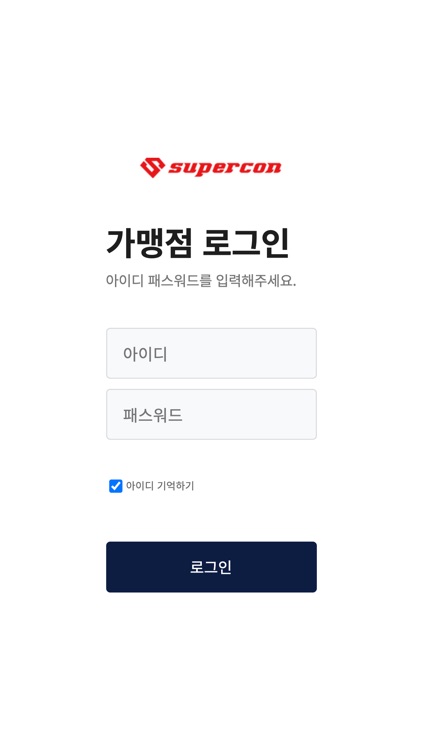 Supercon 쿠폰사용