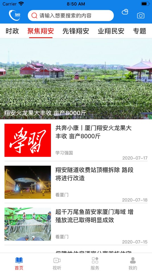 #3. 业翔民安 (iOS) 由: 粱 李