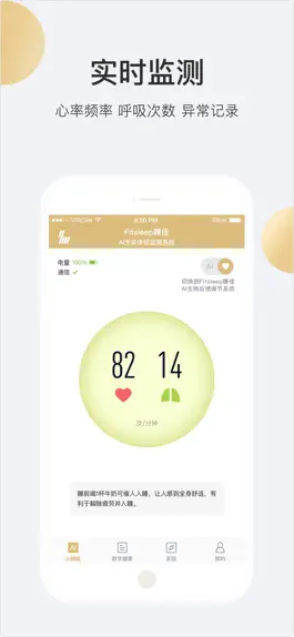 Game screenshot FitSleep睡佳 apk
