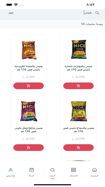 سيدرا screenshot-6