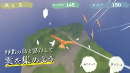 Game screenshot 鳥フライト apk