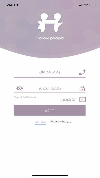 Screenshot #2 pour Hellow People