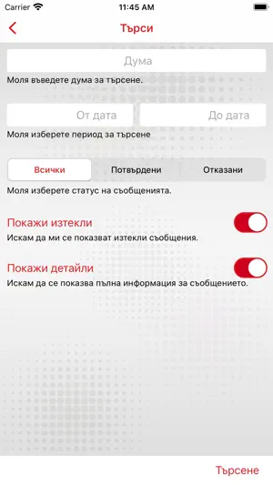 Texim Bank Approver screenshot 3