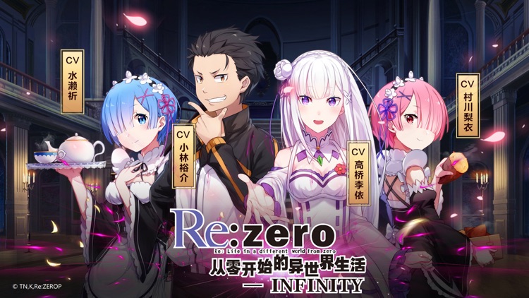 Re:从零开始的异世界生活-INFINITY screenshot-0