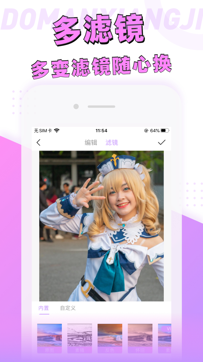 漫画相机-卡通动漫变脸大师