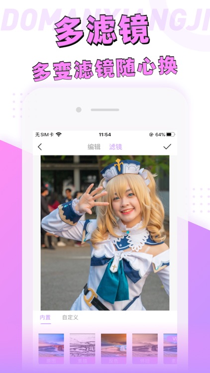 漫画相机-卡通动漫变脸大师 screenshot-3