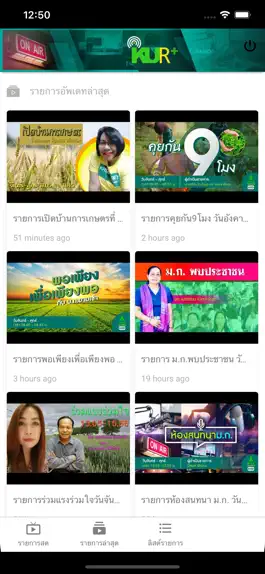 Game screenshot kuradio สถานีวิทยุ ม.ก. apk