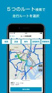 バスカーナビ by navitime - 乗用車規制を考慮 iphone screenshot 4