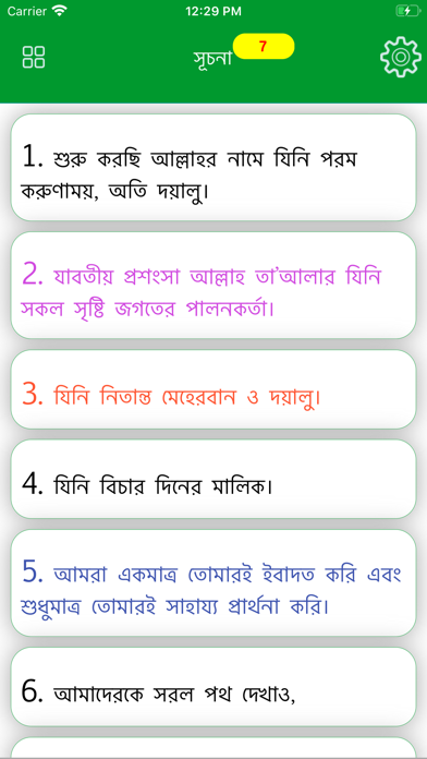 Screenshot #2 pour Al Quran Bengali Translation