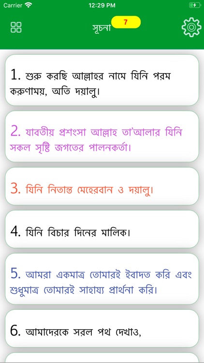 Al Quran Bengali Translation