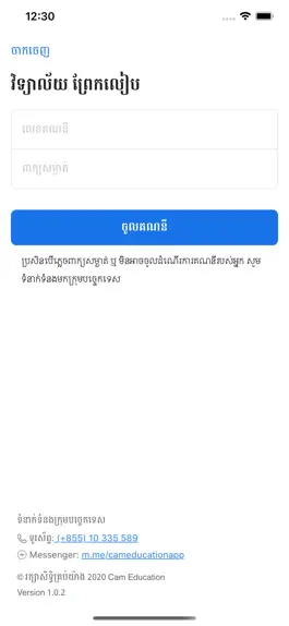 Game screenshot Prek Leap High School hack