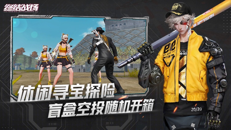 终结战场