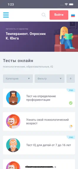 Game screenshot testometrika – лучшие тесты mod apk