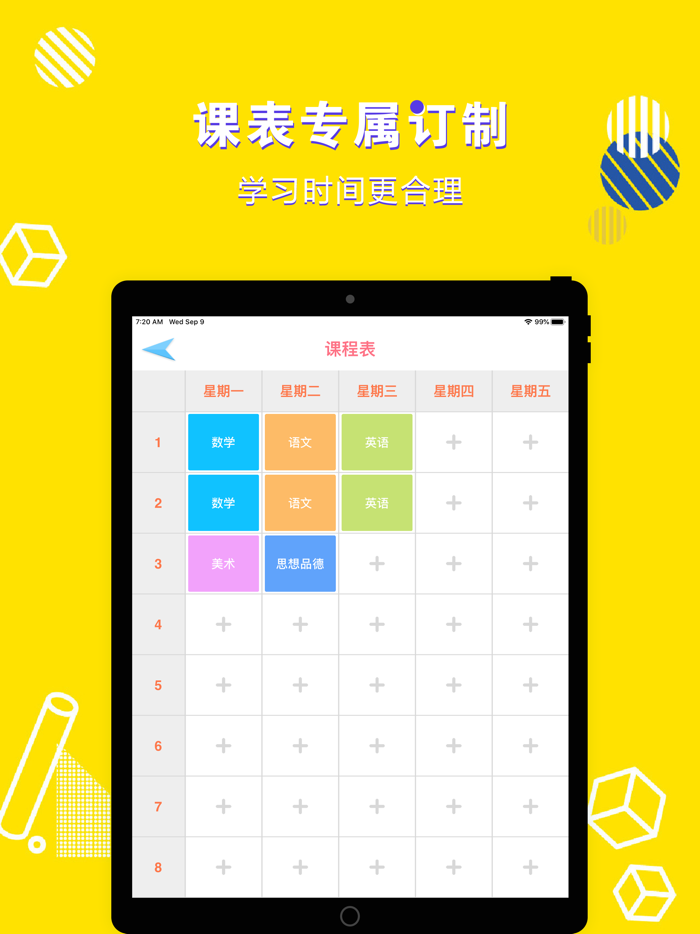 三年级数学上册-小学数学人教版教材同步点读机