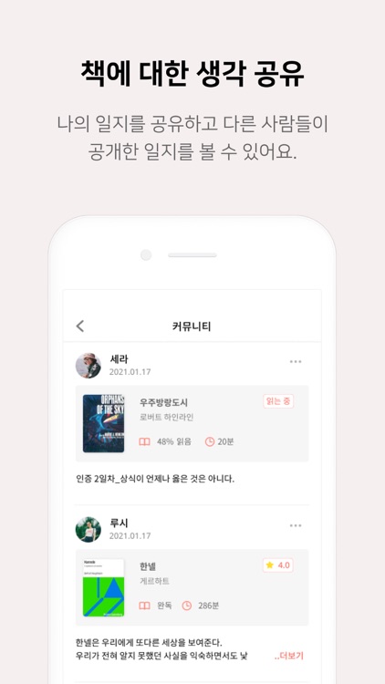 리딩피스 screenshot-4