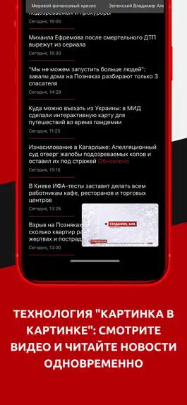 Game screenshot ТСН hack
