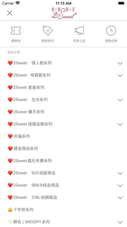 甜蜜約定 2sweet 時尚飾品專賣店