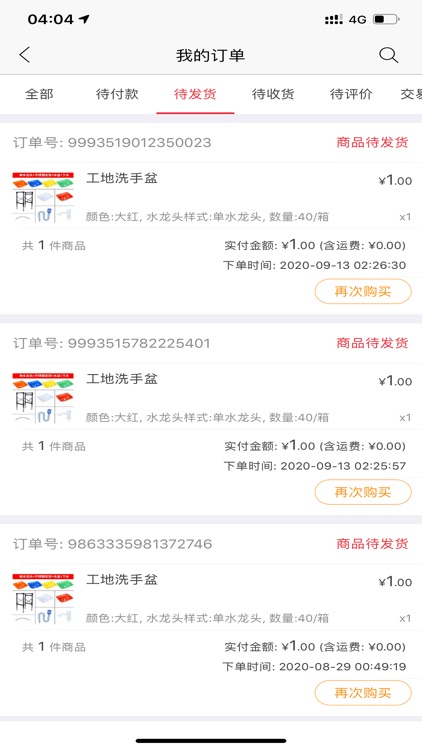 小牛装企 screenshot-8