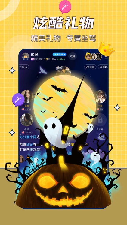 来来-约玩开黑语音交友社区 screenshot-3